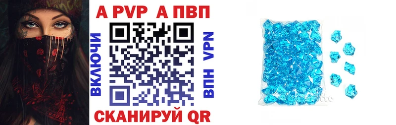 Альфа ПВП кристаллы  Сретенск 
