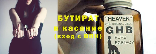 бутират Волосово