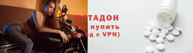 бутират Волосово